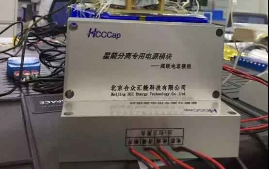 开云手机站平台-开云(中国)“多星分离超级电容电源系统”首发成功！