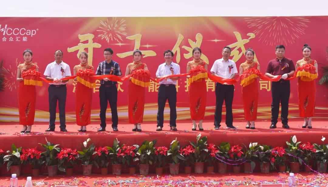 【喜报】开云手机站平台-开云(中国)研发生产基地正式开工！